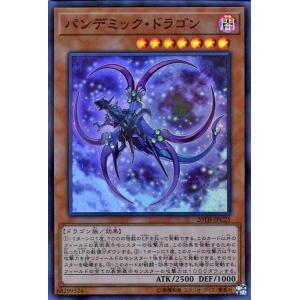 遊戯王カード パンデミック・ドラゴン(スーパーパラレルレア) 20th ANNIVERSARY LEGEND COLLECTION（20TH） 闇属性 ドラゴン族 スーパーパラレル レア｜card-museum