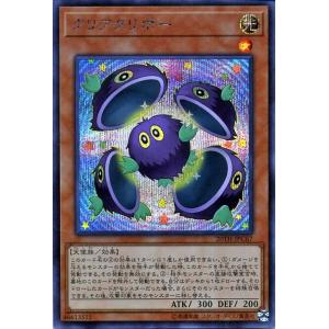 遊戯王 th Anniversary Legend Collection 収録カードの商品一覧 通販 Yahoo ショッピング