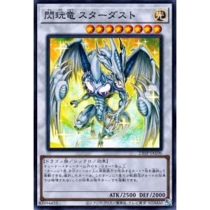 遊戯王カード 閃こう竜 スターダスト(スーパーレア) Hidden Chapter Pack 2023 Vol.1（23HP）｜card-museum