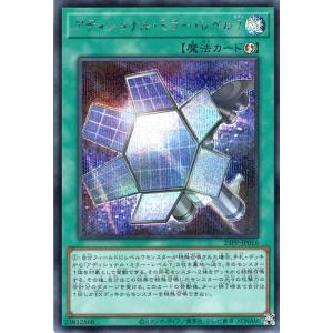 遊戯王カード アディショナル・ミラー・レベル７(シークレットレア) PREMIUM PACK 202...