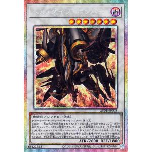 遊戯王カード ヘル・ダイブ・ボンバー(プリズマティックシークレットレア) DUELIST BOX P...