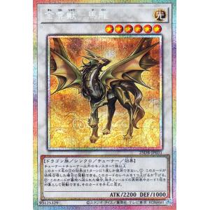 遊戯王カード 金雲獣−馬龍(プリズマティックシークレットレア) DUELIST BOX PRISMA...