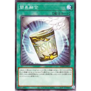 遊戯王カード 簡易融合(ノーマルパラレル) DUELIST BOX PRISMATIC SUMMON...