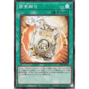 遊戯王カード 簡素融合(スーパーレア) DUELIST BOX PRISMATIC SUMMON （...