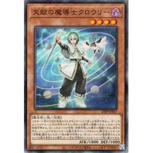 遊戯王カード 天賦の魔導士クロウリー(ノーマル) PREMIUM PACK 2025（25PP） |...