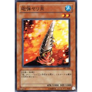 コナミデジタルエンタテインメント 遊戯王カード マイティガード