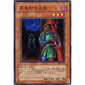 コナミデジタルエンタテインメント 遊戯王カード マインドクラッシュ