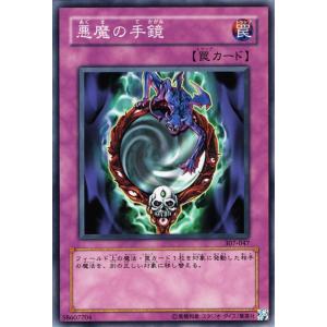 コナミデジタルエンタテインメント 遊戯王カード マインドクラッシュ