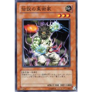 コナミデジタルエンタテインメント 遊戯王カード 王家の守護者