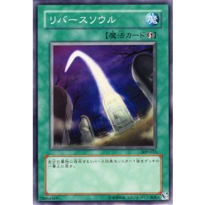 遊戯王　マインドクラッシュ　SOUL OF THE DUELIST　ノーマルパラ 遊戯王 マインドクラッシュ SOUL OF THE DUELIST ノーマルパラ