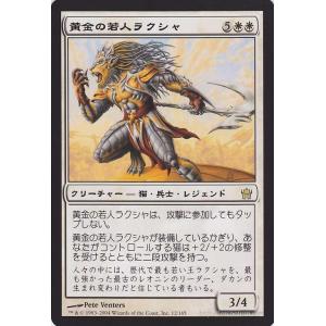 マジック：ザ・ギャザリング 黄金の若人ラクシャ/Raksha Golden Cub　（レア） / フィフス・ドーン / シングルカード 5DN-012-R｜card-museum