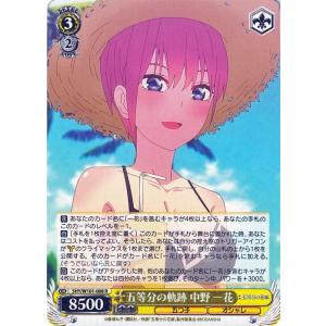 ヴァイスシュヴァルツ 映画 五等分の花嫁 仮装姿 中野 四葉(U) 5HY