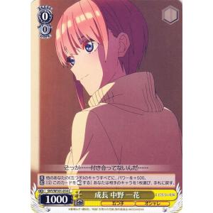 ヴァイスシュヴァルツ 映画 五等分の花嫁 仮装姿 中野 四葉(U) 5HY