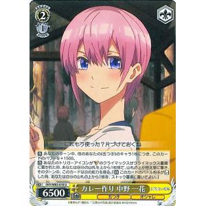 ヴァイスシュヴァルツ 五等分の花嫁 カレー作り 中野一花 U 5HY/W83-018 キャラクター 五つ子 オシャレ 黄