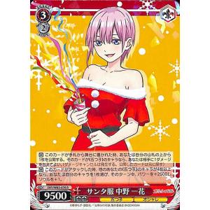 五等分の花嫁カードゲーム GYC-HD3-002 変わりゆく日々 中野 三玖 (HD