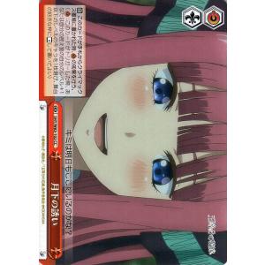 ブシロード 五等分の花嫁 カードゲーム 【パラレル】GYC-SD2-013P 妨害