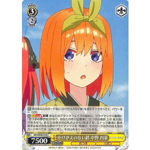 ヴァイスシュヴァルツ 五等分の花嫁∬ 抜け駆けのプレゼント 中野 二乃