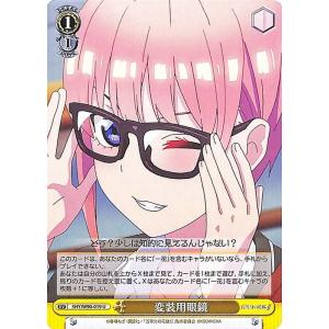 ヴァイスシュヴァルツ 五等分の花嫁∬ 変装用眼鏡...の商品画像