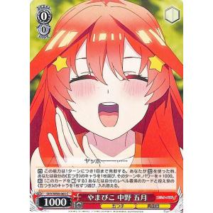 ヴァイスシュヴァルツ Ksm/WE50-37 短夜 しろは (N ノーマル