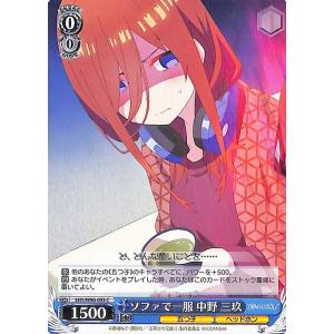 ヴァイスシュヴァルツ 五等分の花嫁∬ ソファで一服 中野 三玖(C) 5HY/W90-093 | キャラクター 五つ子 ヘッドホン 青