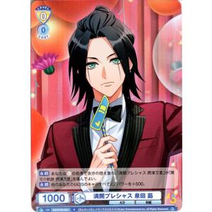 A3! ヴァイスシュヴァルツブラウ　月岡紬　SSP WSB】満開プレシャス 月岡 紬(サイン)【A3!R】A3!/01B-047A