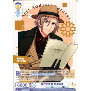 ヴァイスシュヴァルツ ヴァイスシュヴァルツブラウ A3! 満開プレシャス