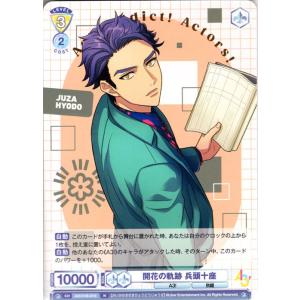 A3! ヴァイスシュヴァルツブラウ　月岡紬　SSP ヴァイスシュヴァルツ ヴァイスシュヴァルツブラウ A3! 満開