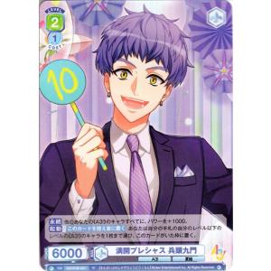 A3! ヴァイスシュヴァルツブラウ　月岡紬　SSP A3! ヴァイスシュヴァルツブラウ 月岡紬 SSP