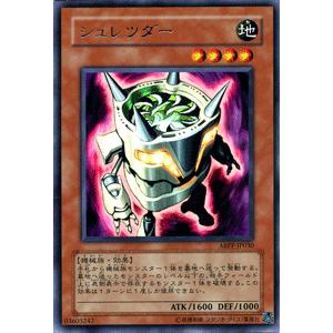 遊戯王カード シュレツダー （レア） / アブソリュート・パワーフォース（ABPF） / シングルカード｜card-museum