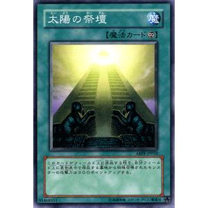 遊戯王カード 太陽の祭壇 / アブソリュート・パワーフォース（ABPF） / シングルカード｜card-museum