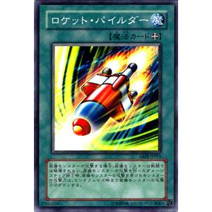 遊戯王カード ロケット・パイルダー / アブソリュート・パワーフォース（ABPF） / シングルカー...