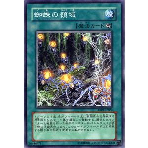 遊戯王カード 蜘蛛の領域 / アブソリュート・パワーフォース（ABPF） / シングルカード｜card-museum