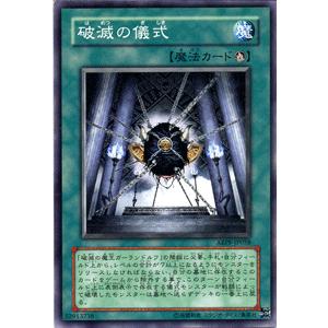 遊戯王カード 破滅の儀式 / アブソリュート・パワーフォース（ABPF） / シングルカード｜card-museum