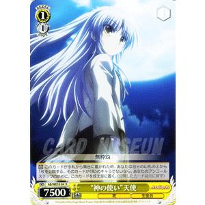 ヴァイスシュヴァルツ Angel Beats エンジェルビーツ 神の使い 天使 Abwe10 04 R カードミュージアム Yahoo 店 通販 Yahoo ショッピング