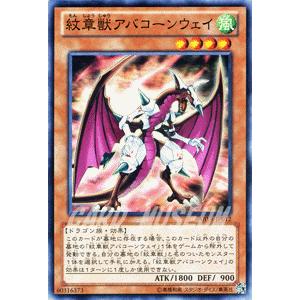 遊戯王カード 紋章獣アバコーンウェイ アビス ライジング Abyr シングルカード Abyr Jp012 N カードミュージアム Yahoo 店 通販 Yahoo ショッピング