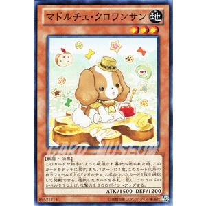 遊戯王カード マドルチェ・クロワンサン / アビス・ライジング(ABYR) / シングルカード｜card-museum