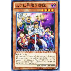 遊戯王カード はぐれ者傭兵部隊 （ノーマルレア） / アビス・ライジング(ABYR) / シングルカード｜card-museum