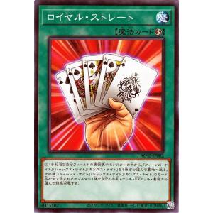 遊戯王カード ロイヤル・ストレート(ノーマル) ANIMATION CHRONICLE 2022（A...