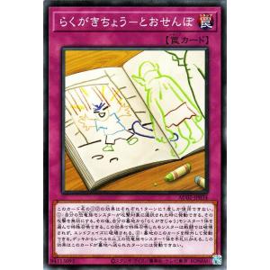 遊戯王オフィシャルカードゲーム デュエルモンスターズ 遊戯王カード