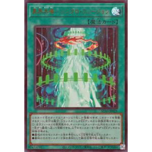 遊戯王 VJMP-JP283 亜空間バトル (日本語版 ウルトラレア) Vジャンプ