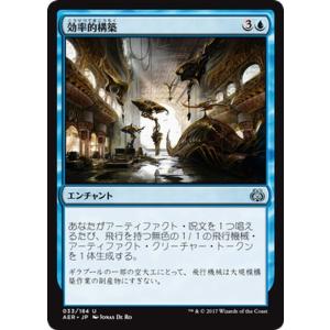 マジック：ザ・ギャザリング(MTG) 効率的構築（アンコモン） / 霊気紛争（日本語版）カラデシュブロック｜card-museum