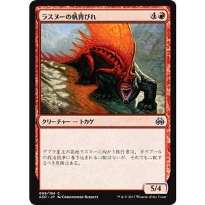 マジック：ザ・ギャザリング(MTG) ラスヌーの帆背びれ（コモン） / 霊気紛争（日本語版）カラデシュブロック｜card-museum