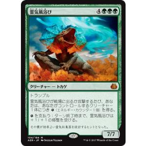 マジック：ザ・ギャザリング(MTG) 霊気風浴び（神話レア） / 霊気紛争（日本語版）カラデシュブロック｜card-museum