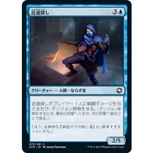 MTG マジック：ザ・ギャザリング 近道探し コモン フォーゴトン・レルム探訪 AFR-073 | ...