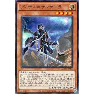 遊戯王 ヴィサス＝サンサーラ(レア) AGE OF OVERLORD（エイジ・オブ・オーバーロード）...