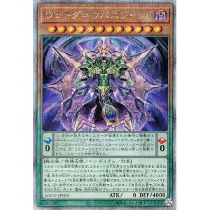 遊戯王 ヴェーダ＝ウパニシャッド(25th シークレットレア) AGE OF OVERLORD（エイ...