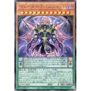 遊戯王 ヴェーダ＝ウパニシャッド(アルティメットレア) AGE OF OVERLORD（エイジ・オブ...