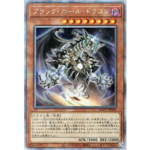 遊戯王 ブラック・ホール・ドラゴン(25th シークレットレア) AGE OF OVERLORD（エ...