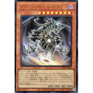 遊戯王 ブラック・ホール・ドラゴン(ウルトラレア) AGE OF OVERLORD（エイジ・オブ・オ...