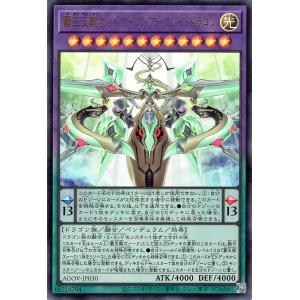 遊戯王 覇王天龍オッドアイズ・アークレイ・ドラゴン(ウルトラレア) AGE OF OVERLORD（...
